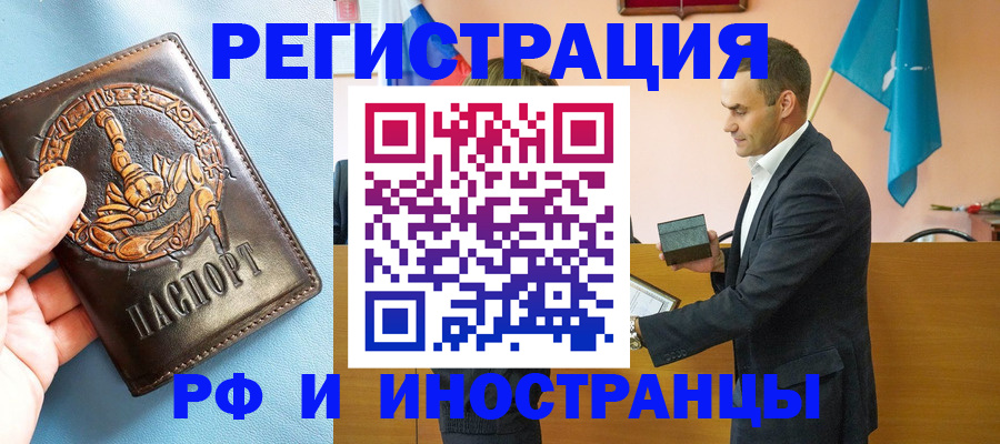 временная регистрация адрес в Кохме