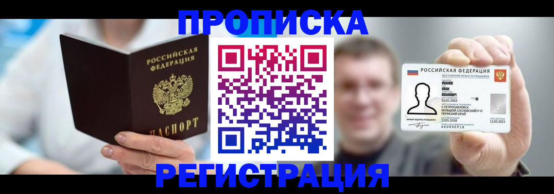 миграционный учет в Кохме